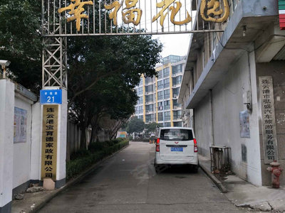 上虞幸福花園最新動态與步驟指南